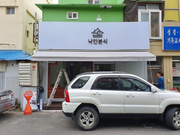 해늘어닝 이미지