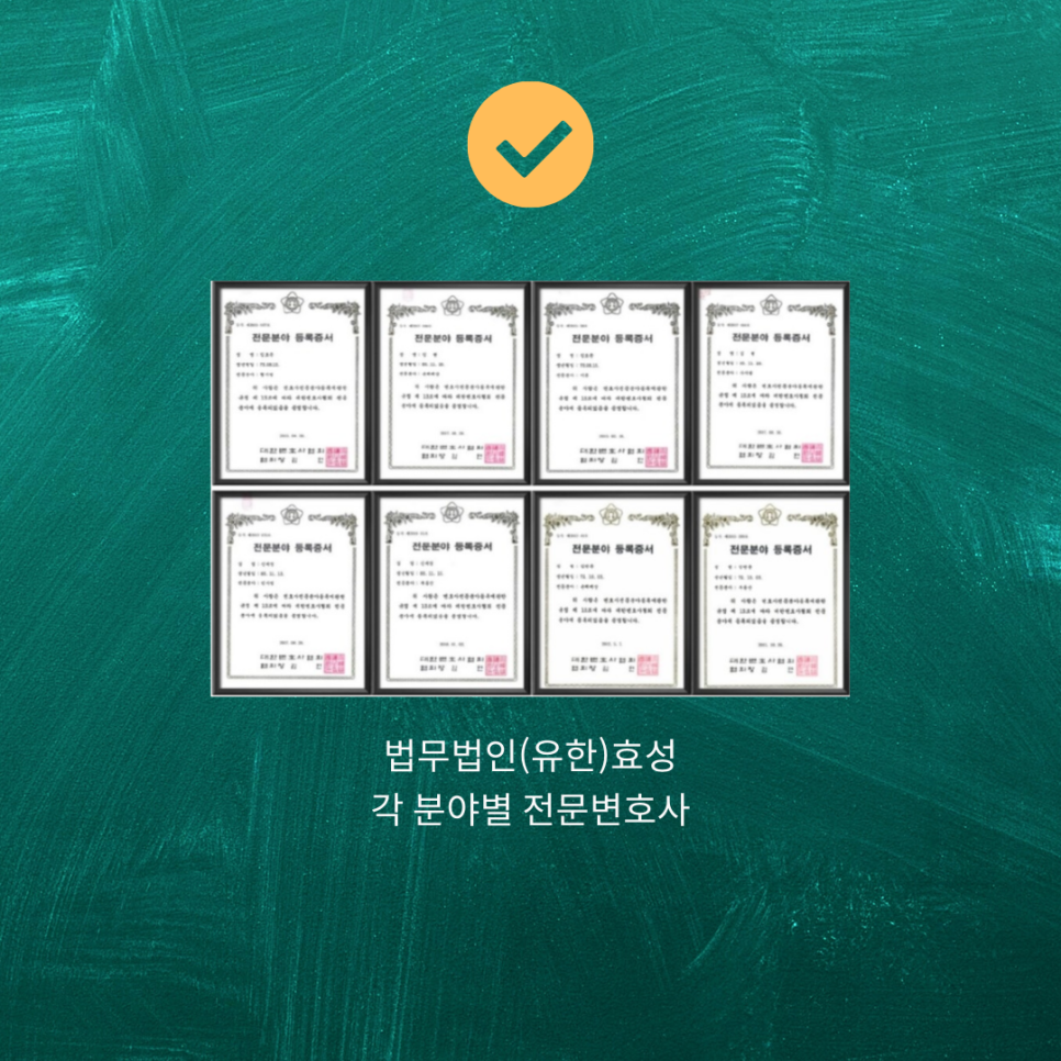 법무법인효성 이미지