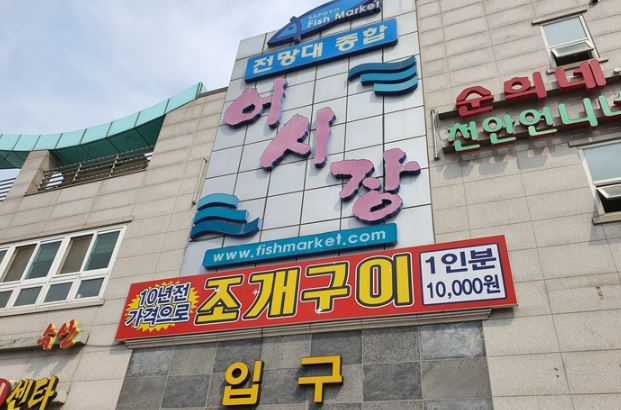 천안언니네젓갈 이미지