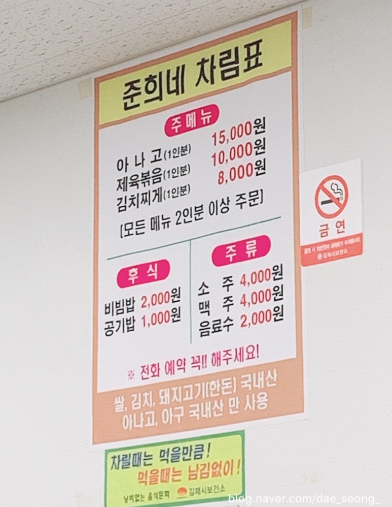 만경아나고 이미지