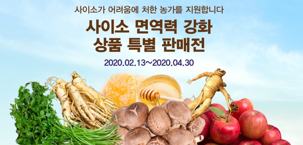 고기사이소 이미지