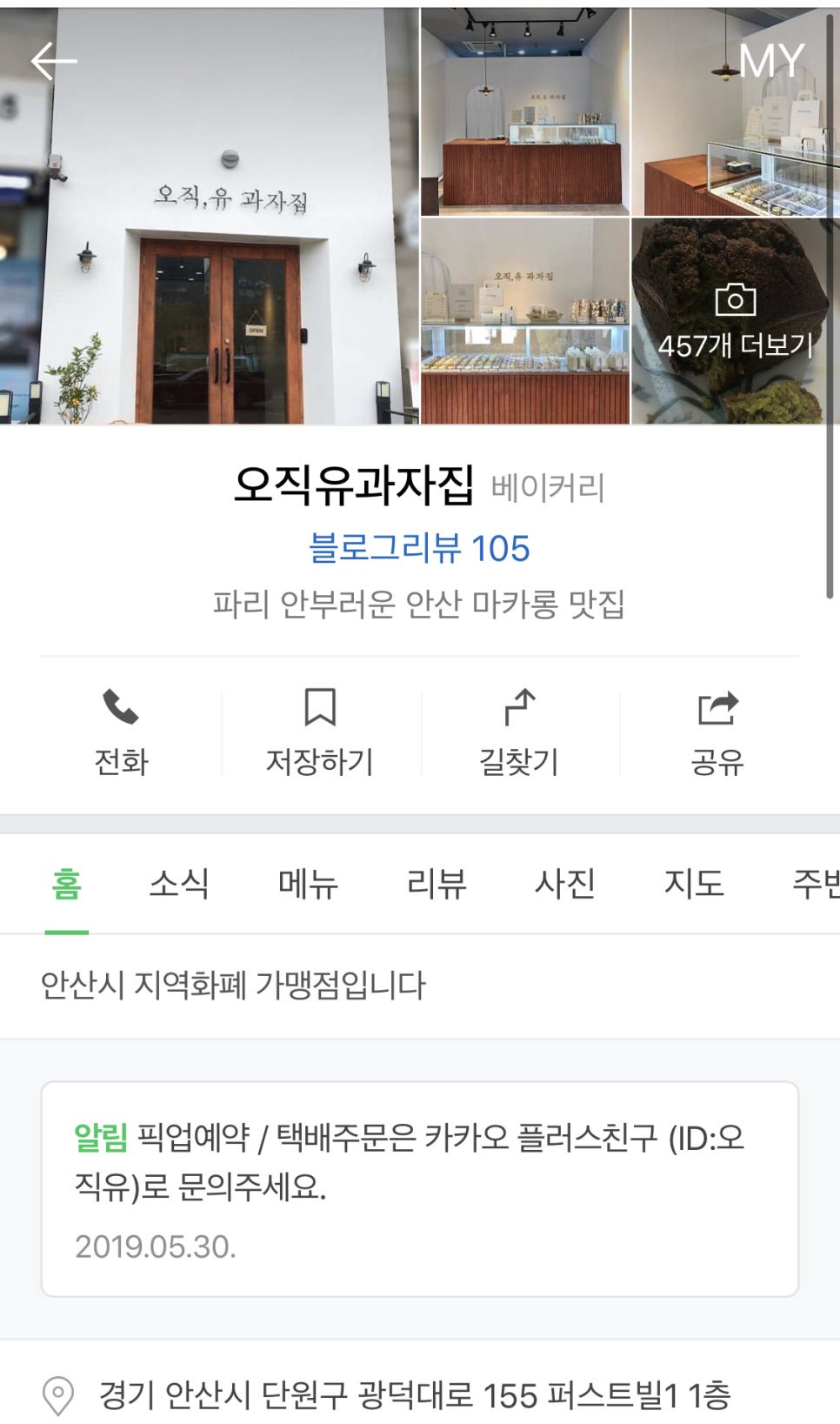 온리과자점 이미지