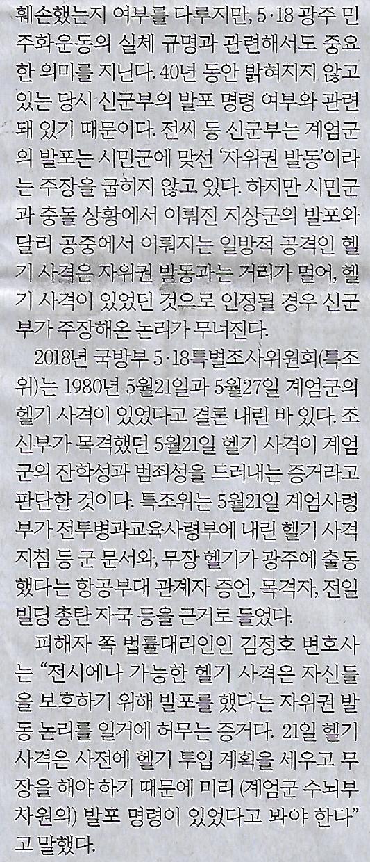헬기나라 이미지