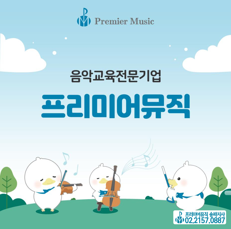 강동 송파 아이미래 이미지