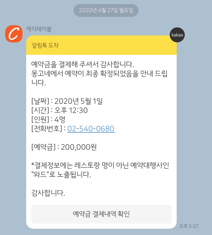 몽고네 이미지