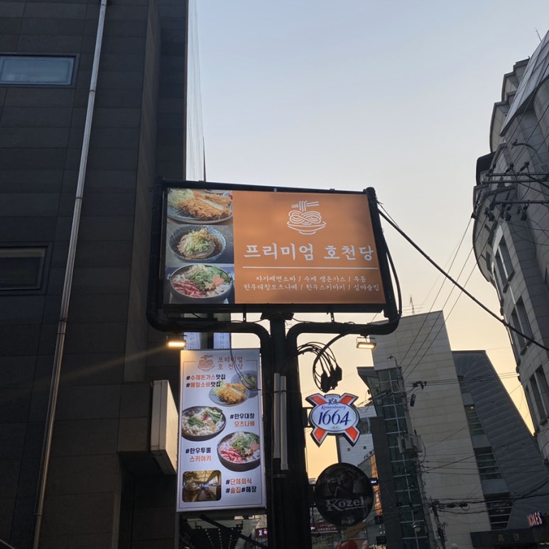 프리미엄 호천당 이미지