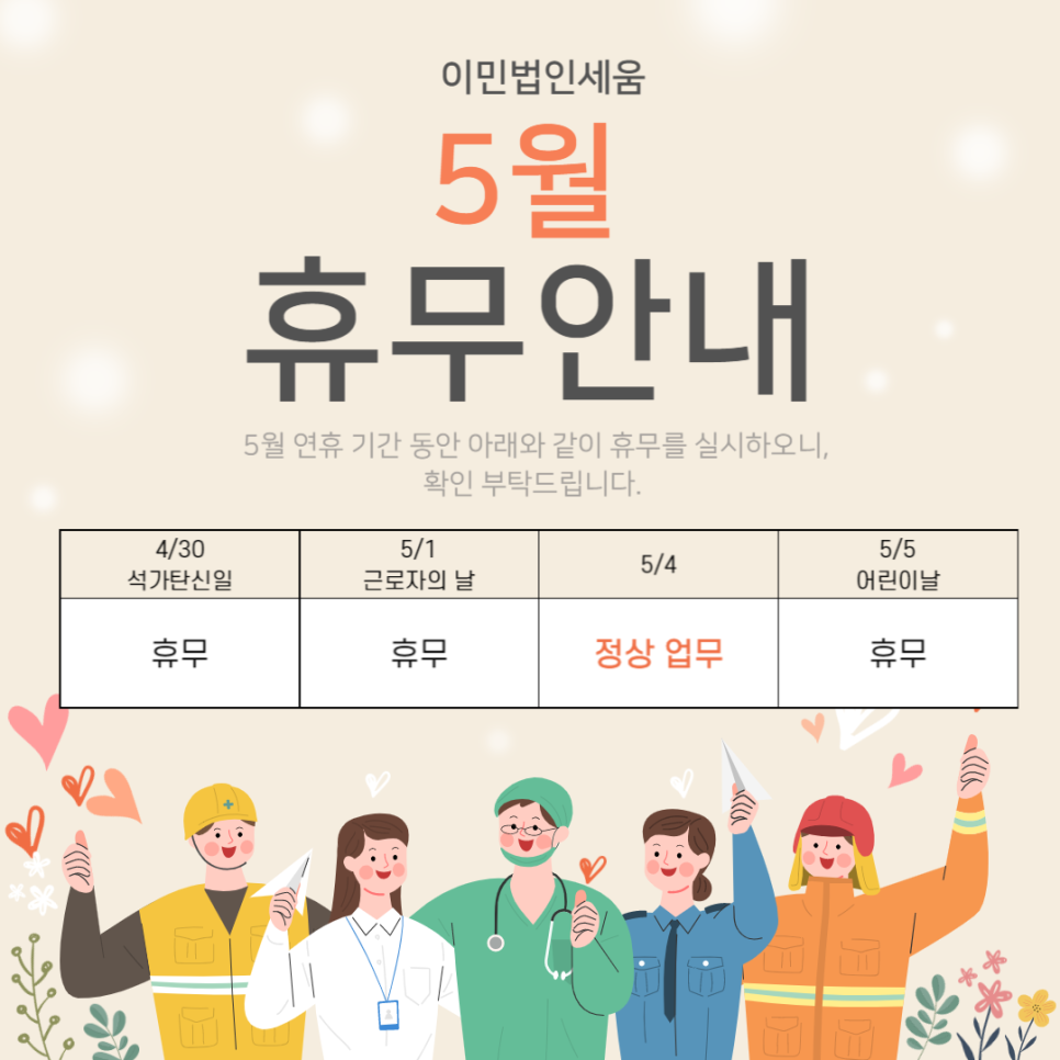 법인세움 이미지