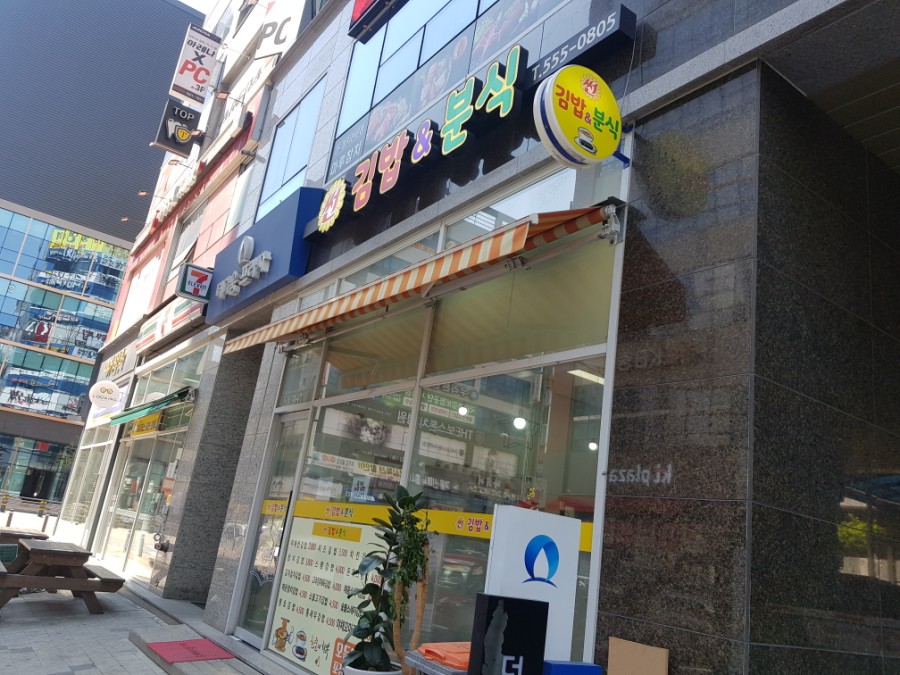 김밥앤분식 이미지
