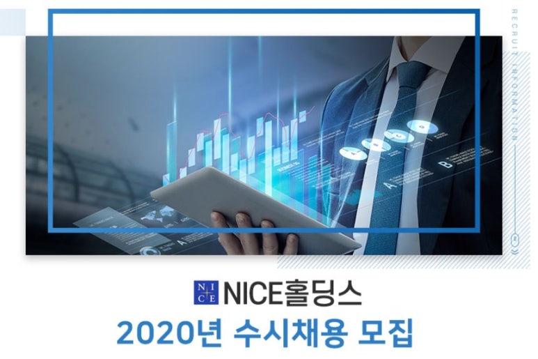 (주)나이스홀딩스 이미지