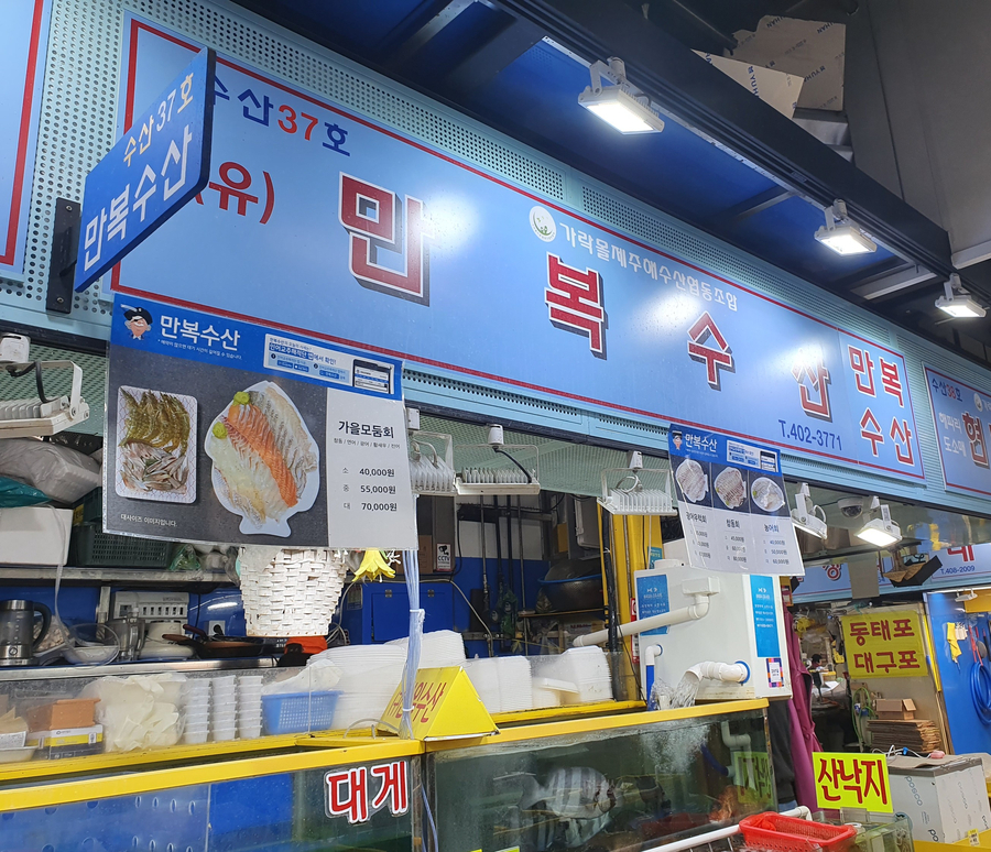 만복수산 이미지