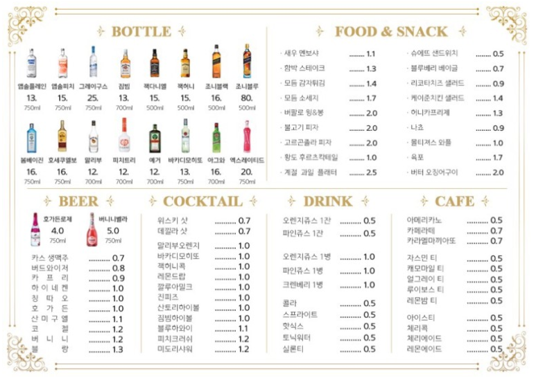 슈에뜨펍 이미지