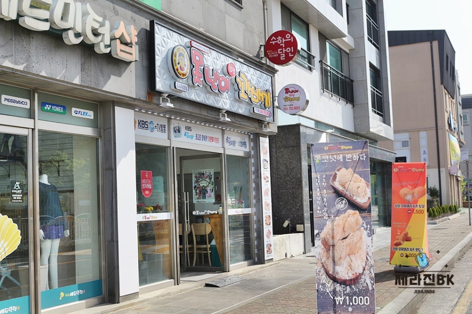 못난이찹쌀꽈배기제주 이미지