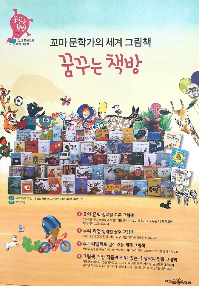 꿈꾸는책방 이미지