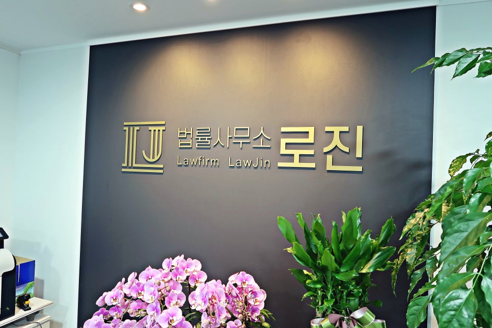 벼리법률사무소 이미지