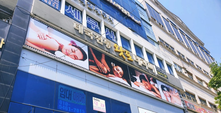 왓포테라피 이미지