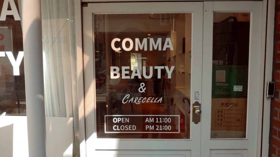 네일콤마 이미지