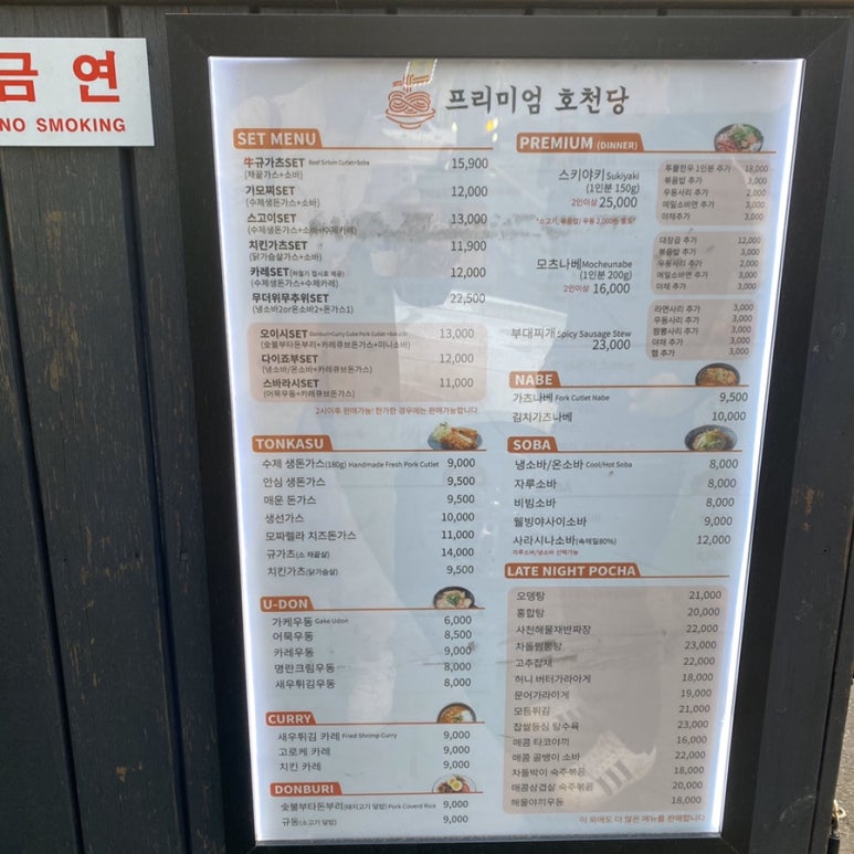 프리미엄 호천당 이미지