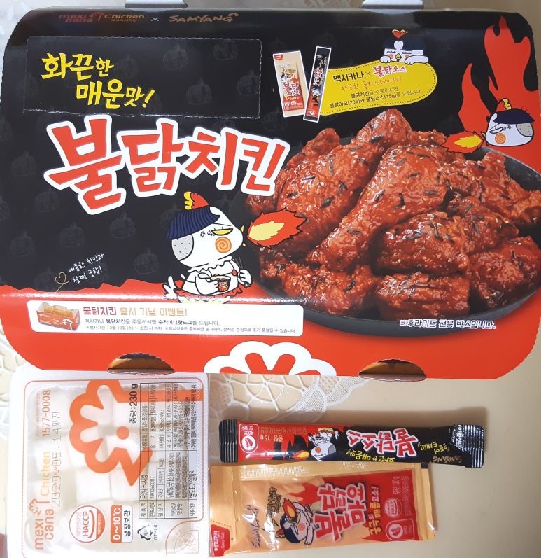 멕시카나치킨(하양점) 이미지