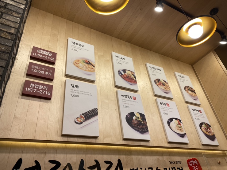 서리서리멸치국수광양점 이미지