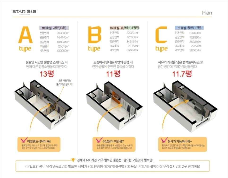 비엔비기획 이미지