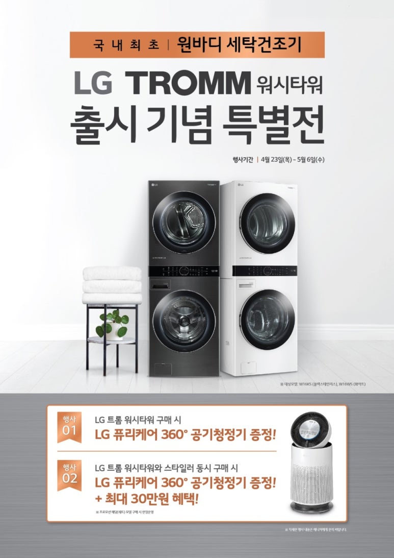 워시랜드 이미지