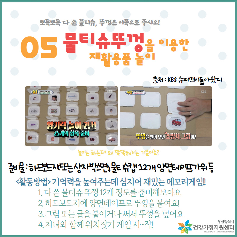 슬기로운놀이생활 이미지