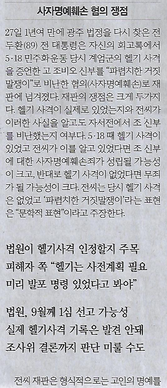 헬기나라 이미지