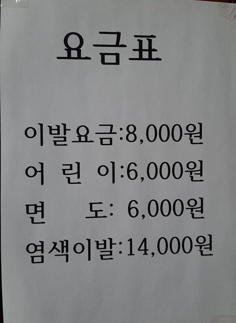 착한이발소 이미지