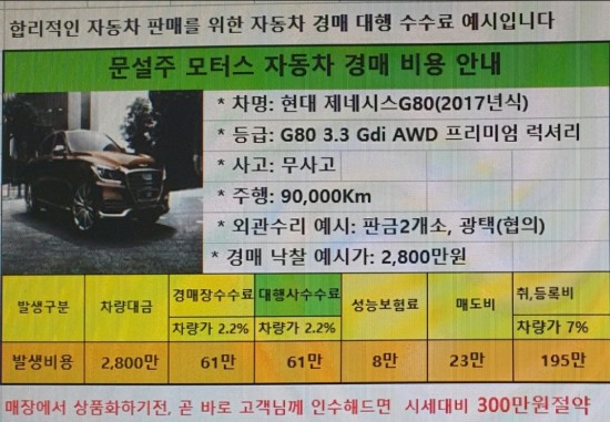 문설주모터스 이미지