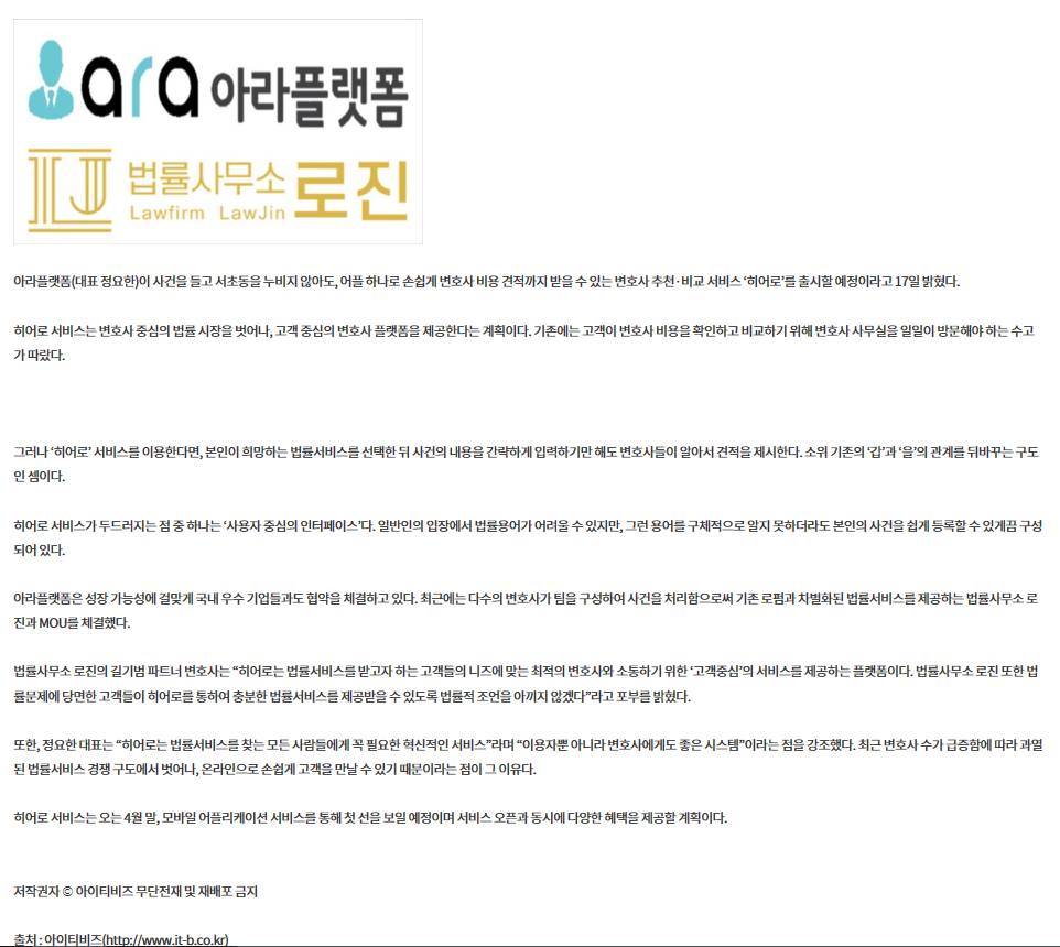 법률사무소로진 이미지