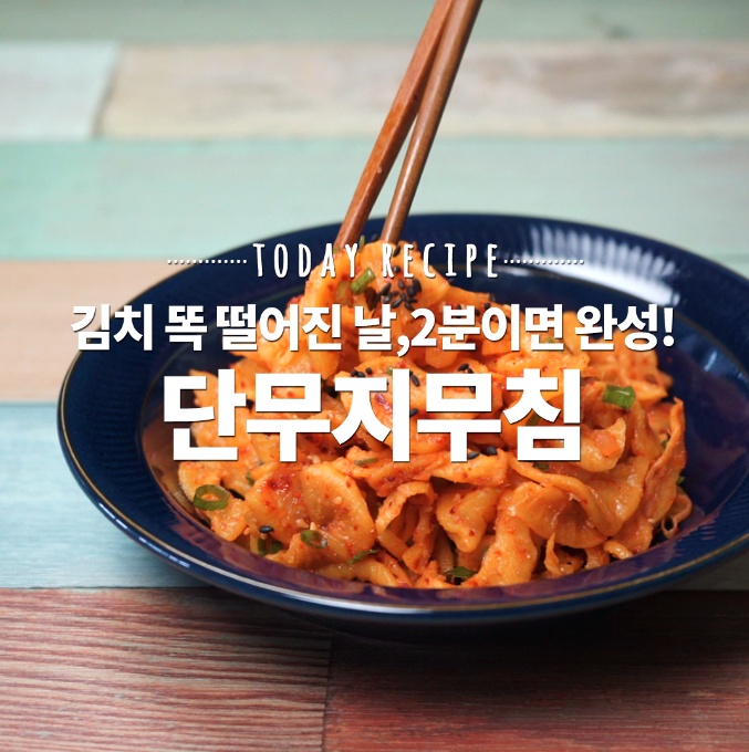 오늘의분식 이미지