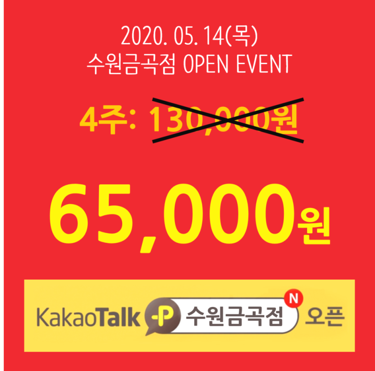 공간샘스터디카페금곡점 이미지