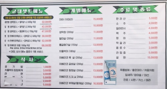 군대생막창 이미지