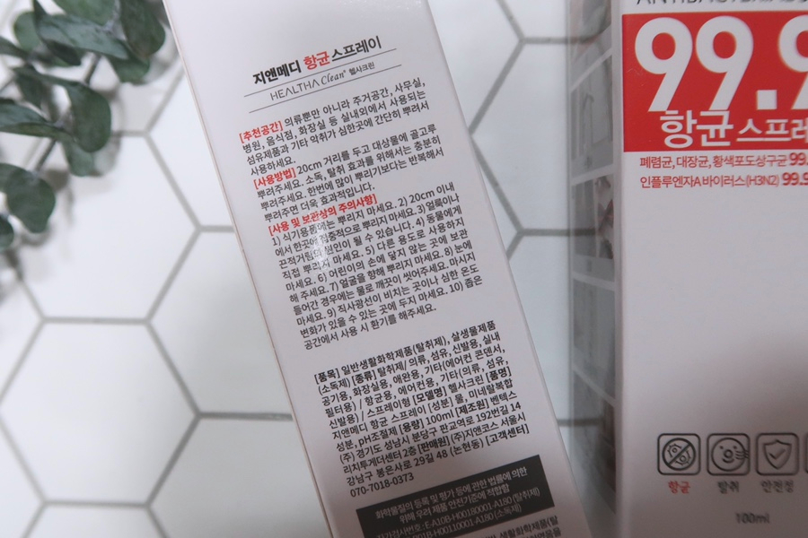 지앤메디 이미지