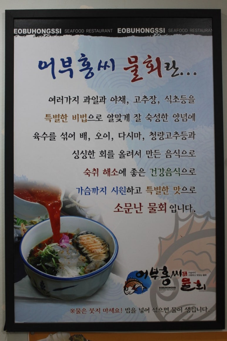 홍씨횟집 이미지