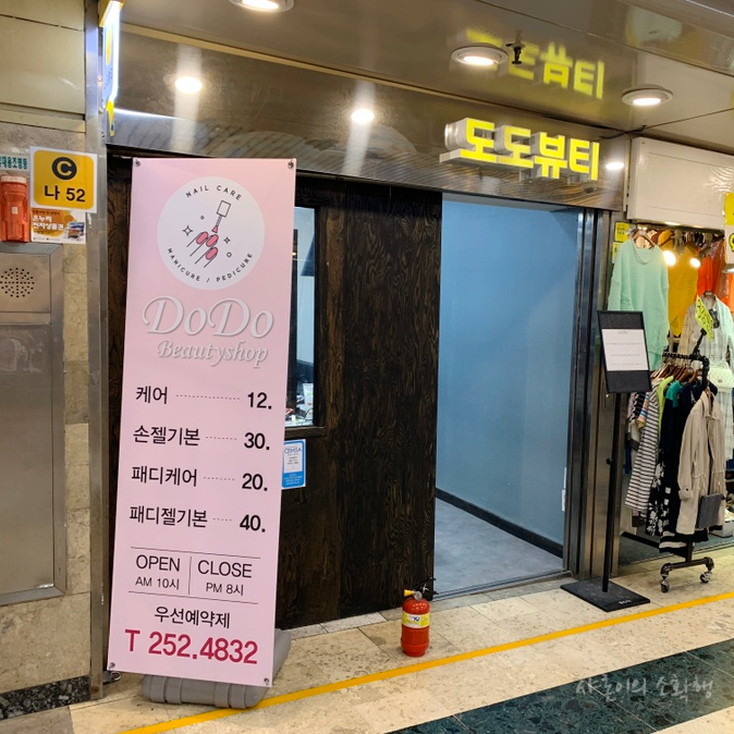 도도뷰티샵 이미지