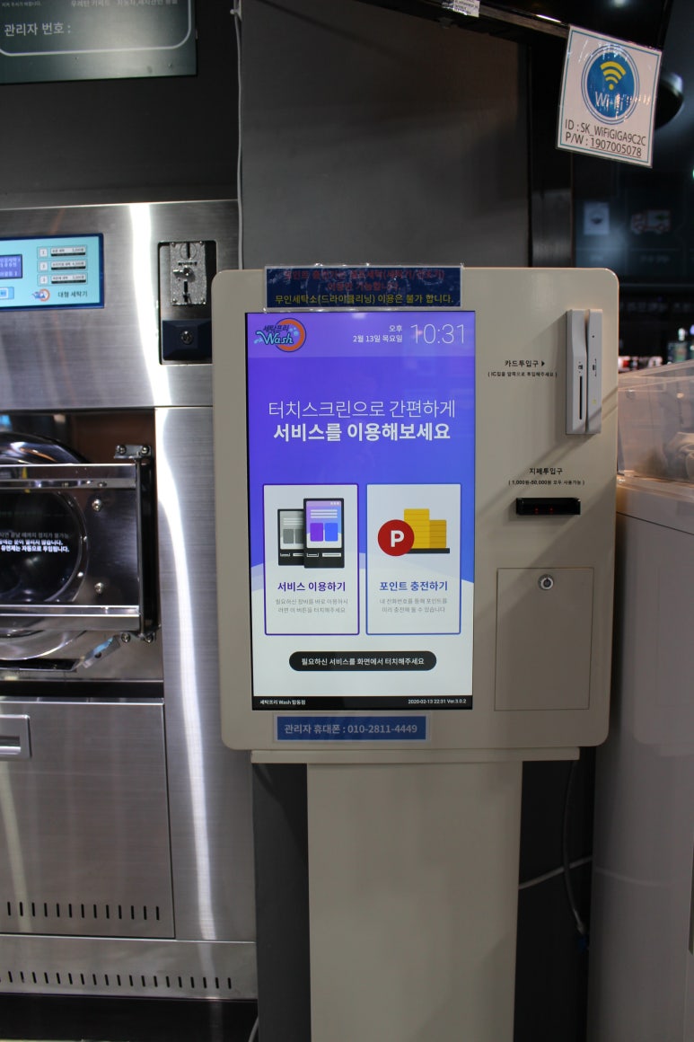 세탁프리워시탑동 이미지