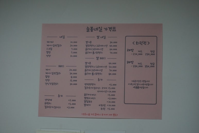 늘봄네일 이미지