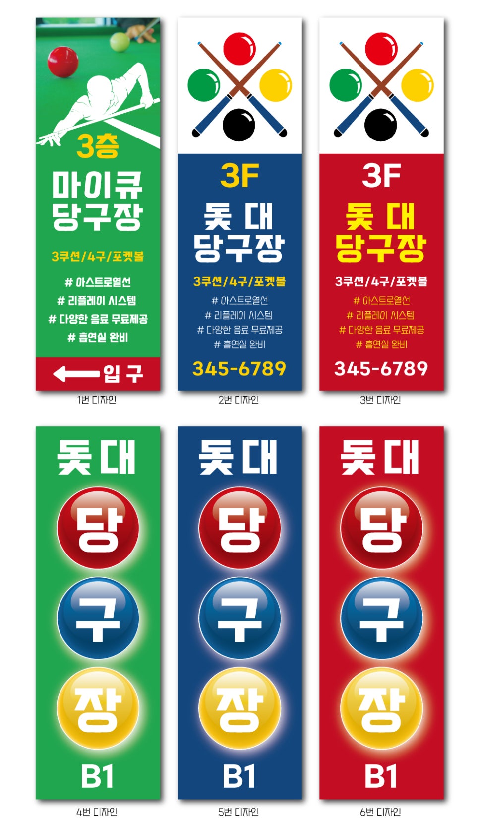 브로당구장 이미지