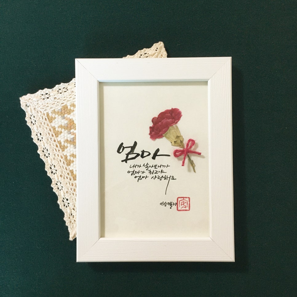 안승캘리 이미지