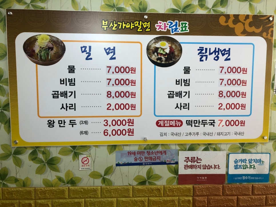 밀면회관 이미지