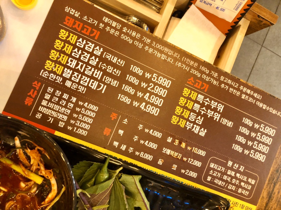 마장동황제축산사상점 이미지