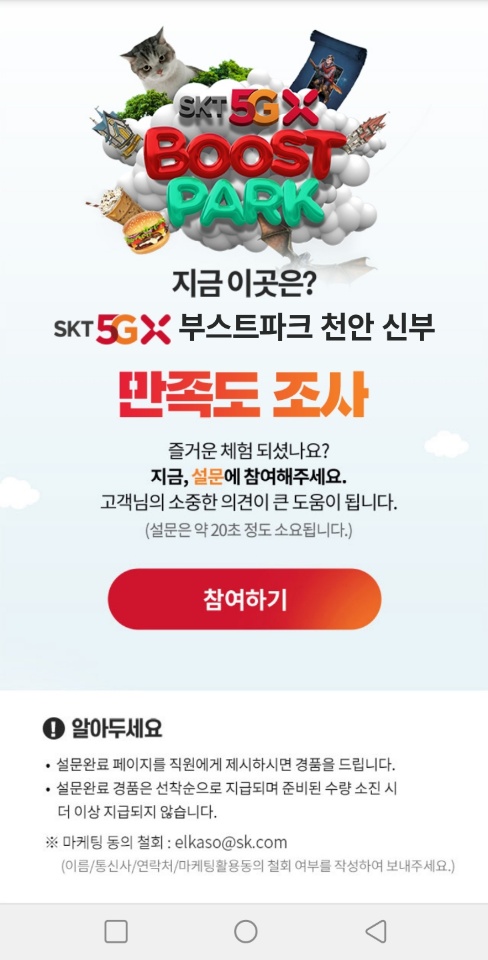 팡팡텔레콤 이미지