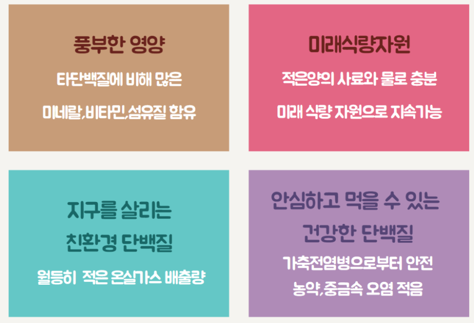 영농조합법인 더듬이(벅스푸드) 이미지