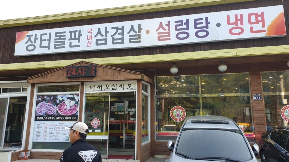 장터삼겹살 이미지