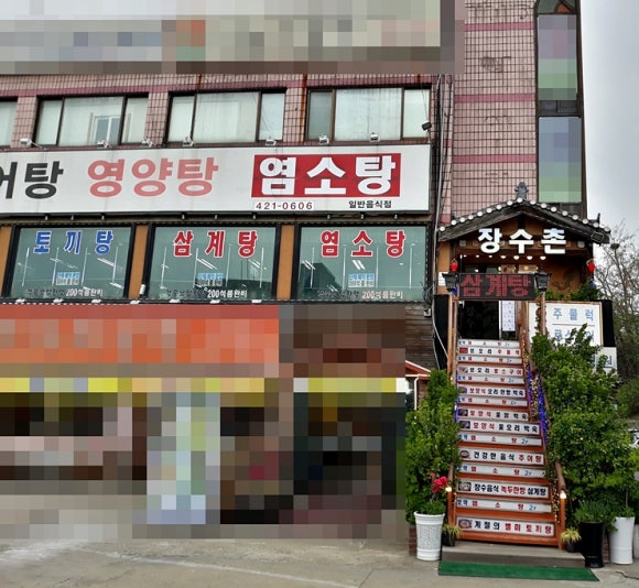 장수촌가든 이미지