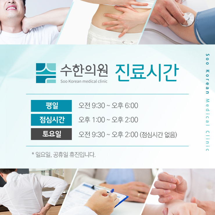 육각수한의원 이미지