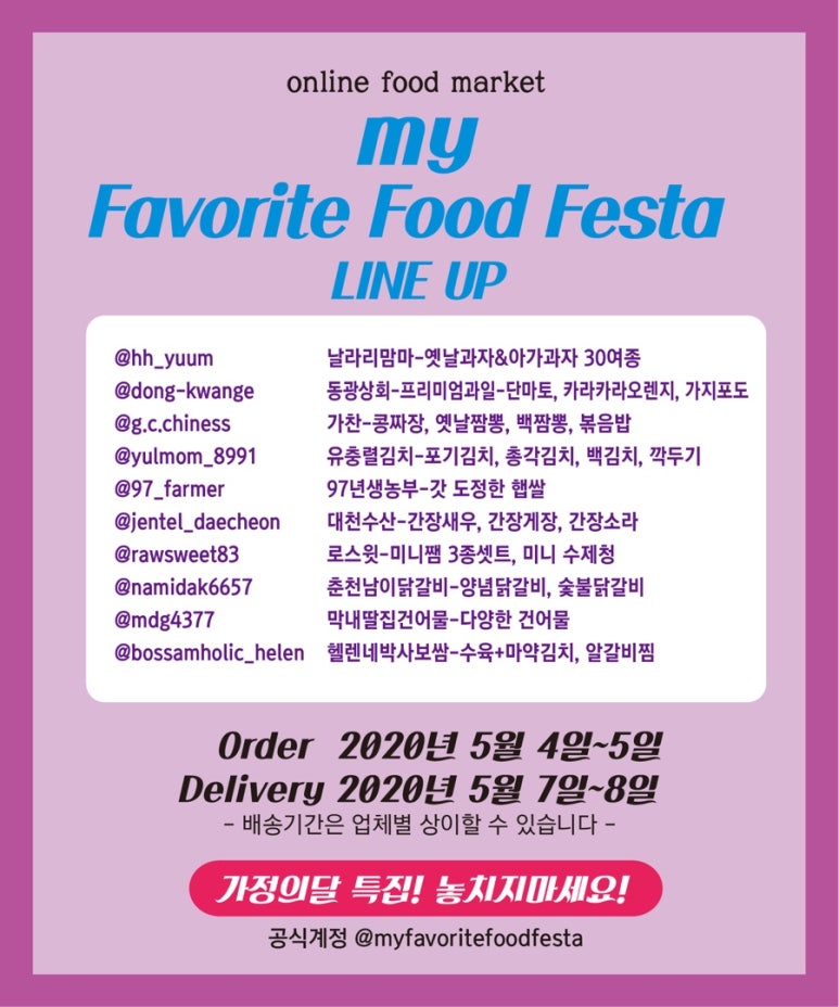 (주)마이푸드 이미지