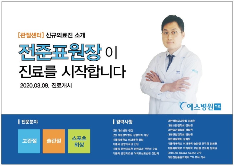 예스병원 이미지