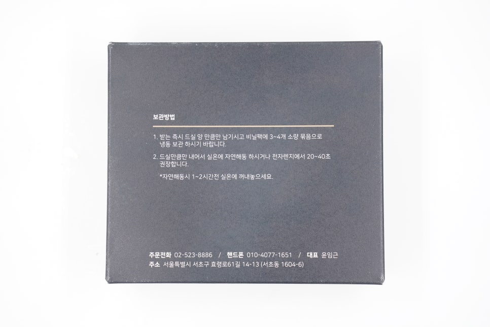 도담떡집 이미지